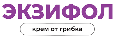 Крем-Экзифол-logo